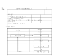 등록사항변경신고서 등록사항변경신고서